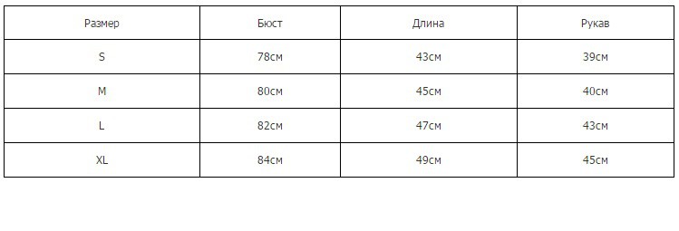 Сетка для кофт