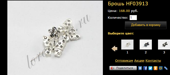 Брошь HF03913.bmp