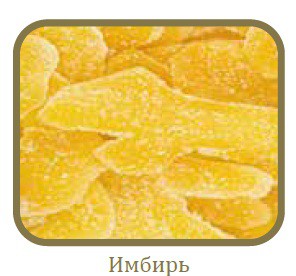 Имбирь.jpg