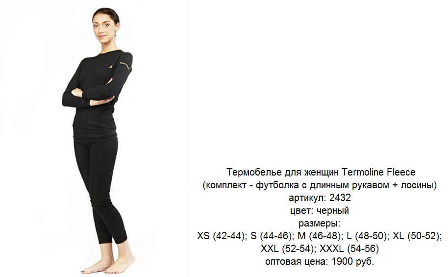 Termoline Fleece  .jpg