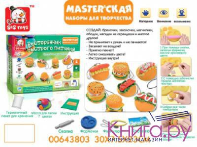    00643803      S+S Toys   - 739,00  - 375,00.jpg