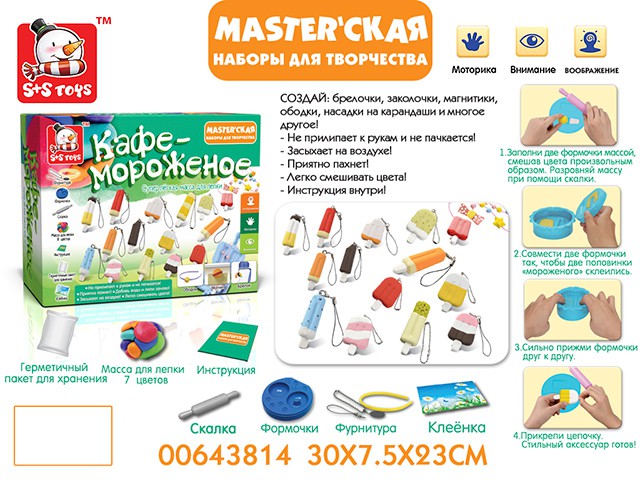 1180623    00643814      S+S Toys   - 665,00  - 299,00.jpg