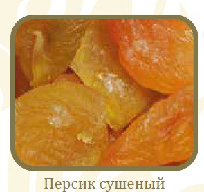 Персик.jpg