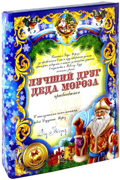 ПОДАРОК ДИПЛОМ картон 1200 гр. Россия 465 р..jpg