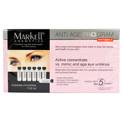 NEW!!!    .  . / (14.) ANTIAGE PROGRAM MARKELL 199