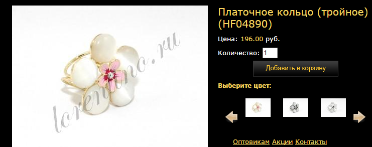 Платочное кольцо (тройное) HF04890.bmp