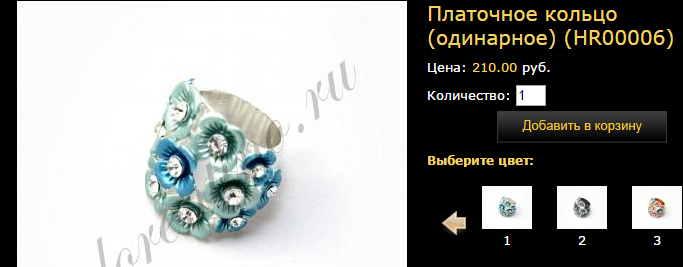 Платочное кольцо (одинарное) HR00006.bmp