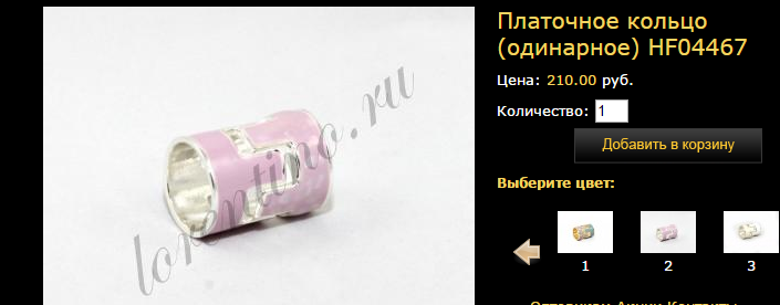 Платочное кольцо (одинарное) HF04467.bmp