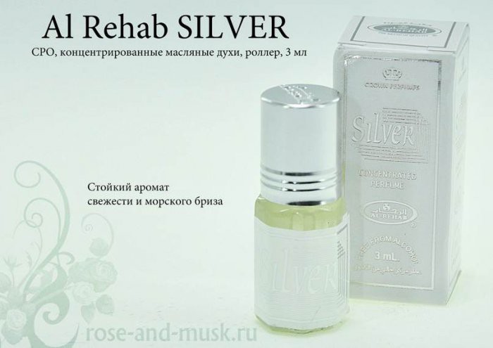 Silver /    Al-Rehab 6 