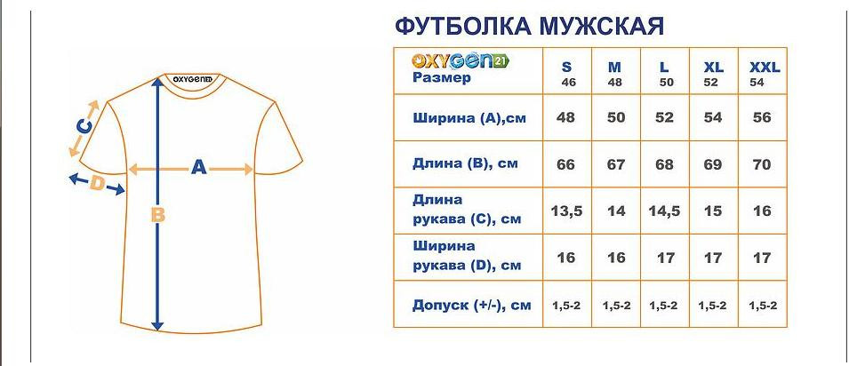 Мужская.jpg