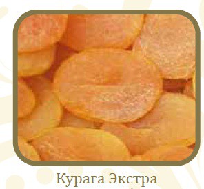 Курага