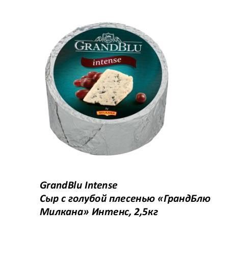  GrandBlu Intense 1236,40  1 