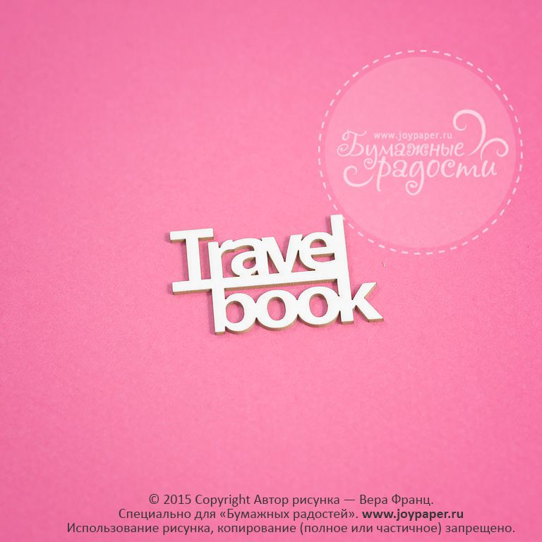 Travel-bookCT020012.jpg