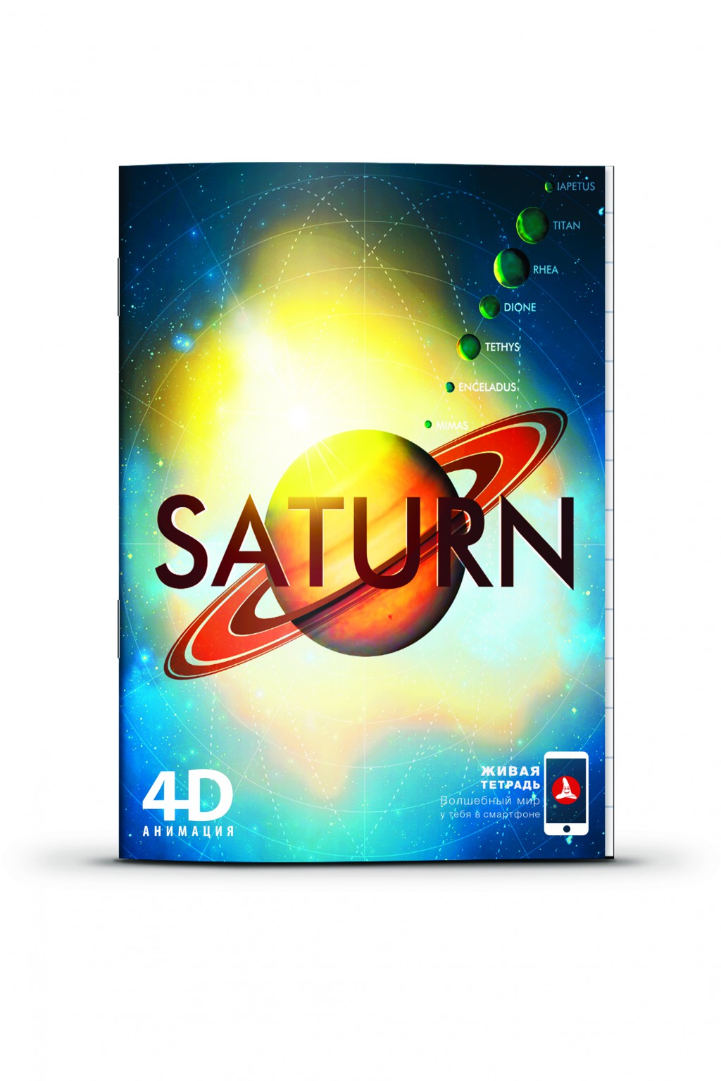 Saturn.jpg