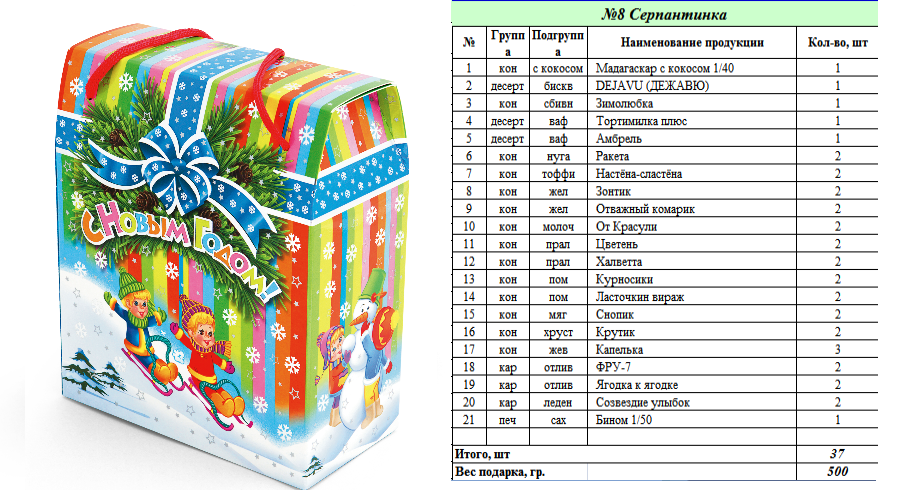 No8 серпантинка.png