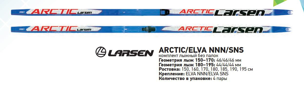  . Larsen Arctic NNN