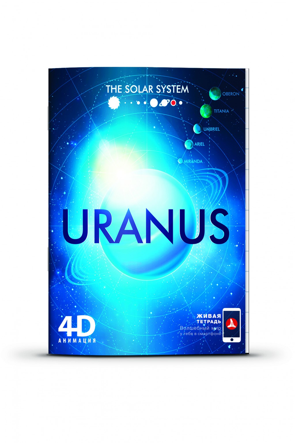 Uranus.jpg