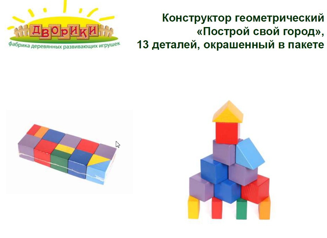 Цена 147 руб.