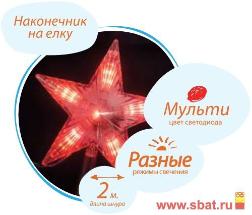  KOC STAR Red     ,   2 168,5.jpg