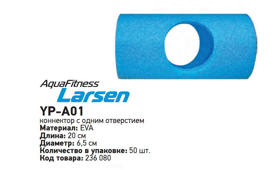     AquaFitness Larsen YP-A01 (889)