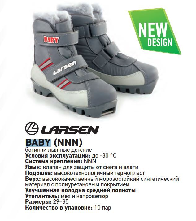   Larsen Baby (NNN) 1350,00