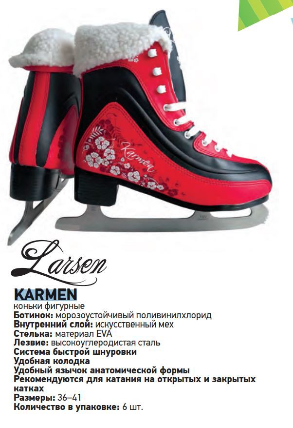   Larsen Karmen 1795,00