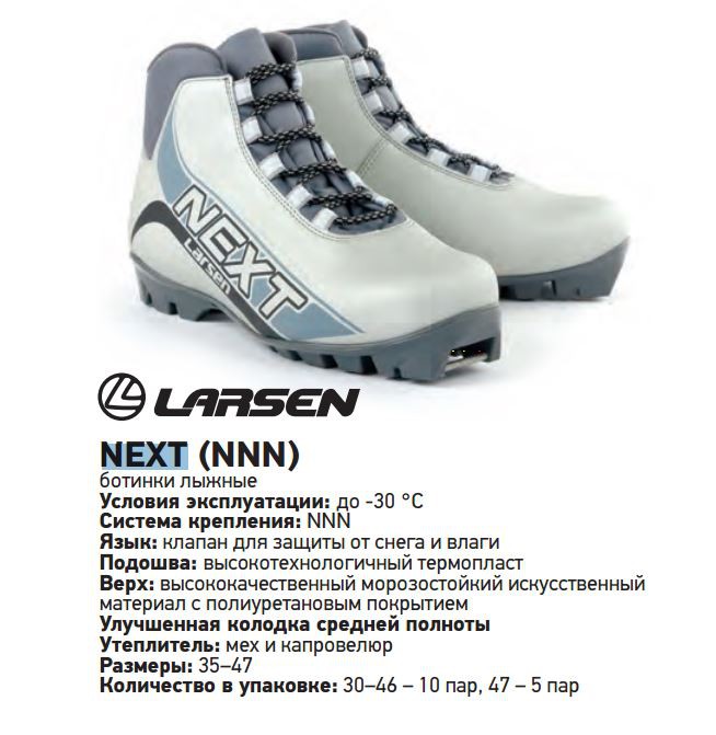   Larsen Next  (NNN) 1030,00