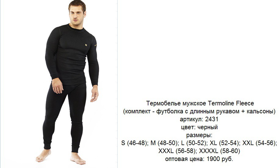 Termoline Fleece  .jpg