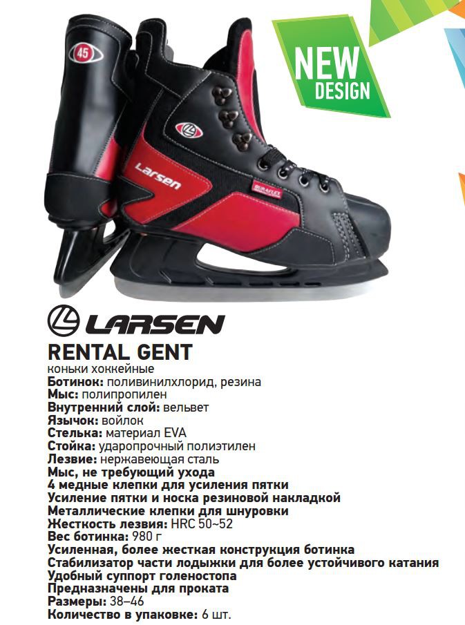   Larsen Rental Gent 2070,00