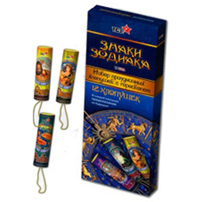 Набор хлопушек Знаки Зодиака - 670 р..jpg