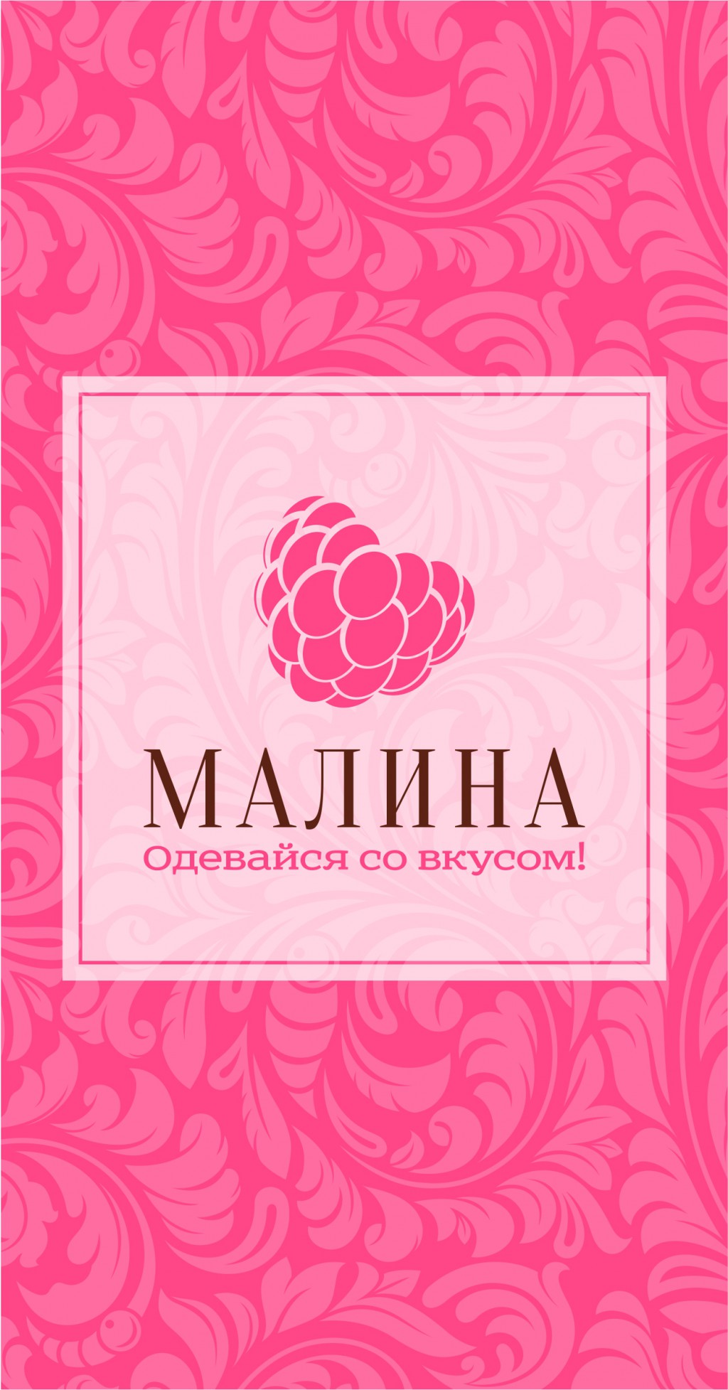 3. Малина - Аватар ВК.jpg