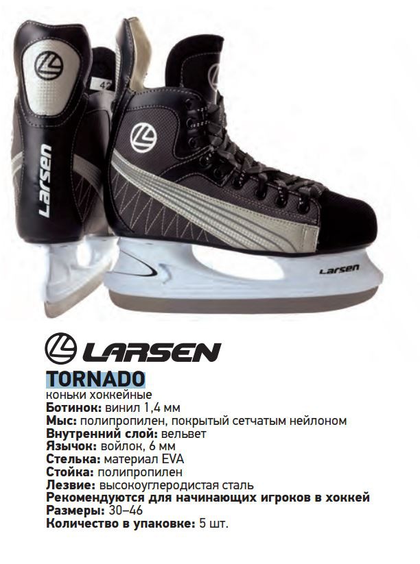   Larsen Tornado 1445,00