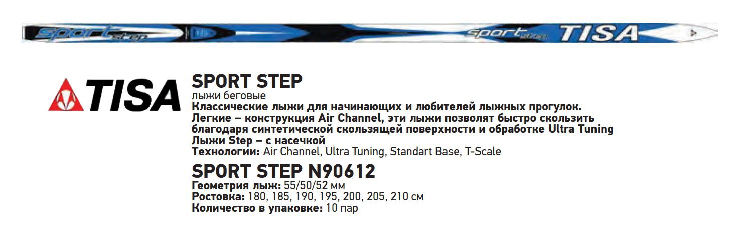   TISA SPORT STEP N90612