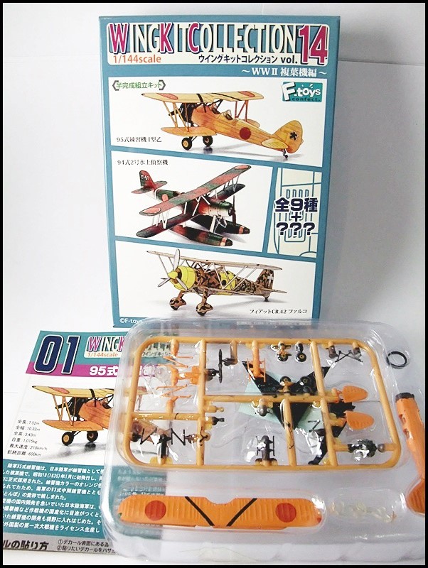 F-Toys WKC14 Nakajima A4N.jpg