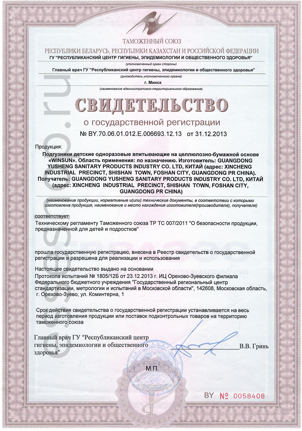 Док8