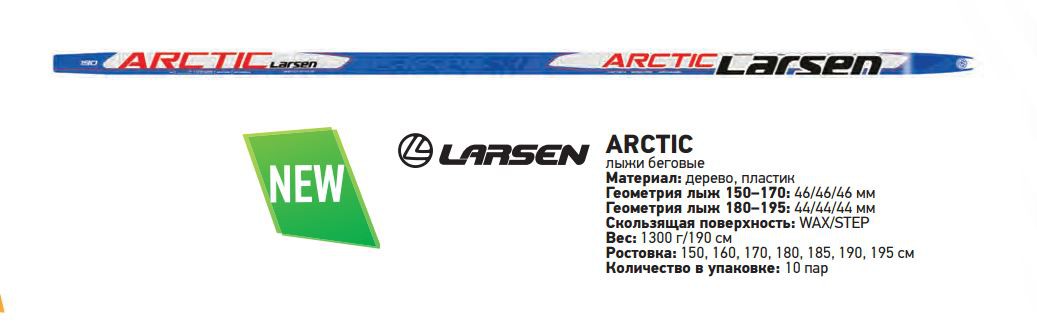  Larsen Arctic step 990,00