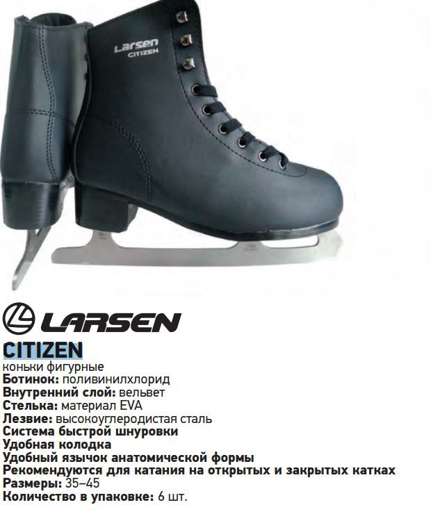   Larsen Citizen 1235,00