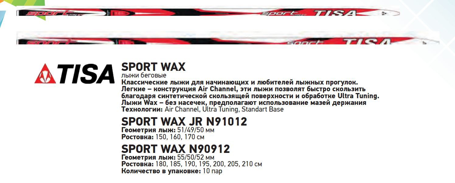   TISA SPORT WAX