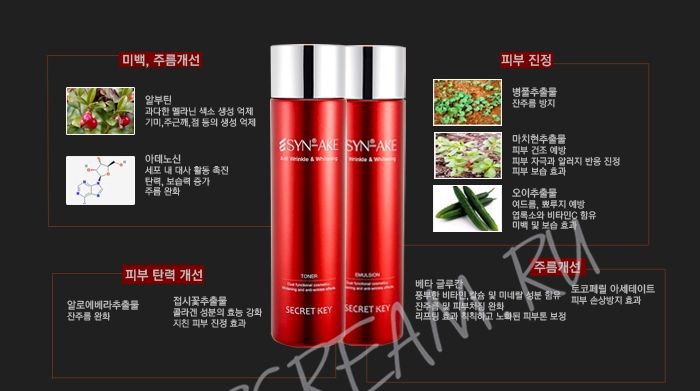  SYN-AKE    .  SYN-AKE Anti Wrinkle & Whitening Emulsion 150 868,00