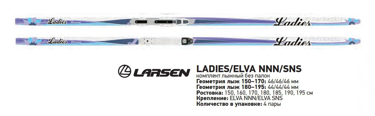  . Larsen Ladies SNS