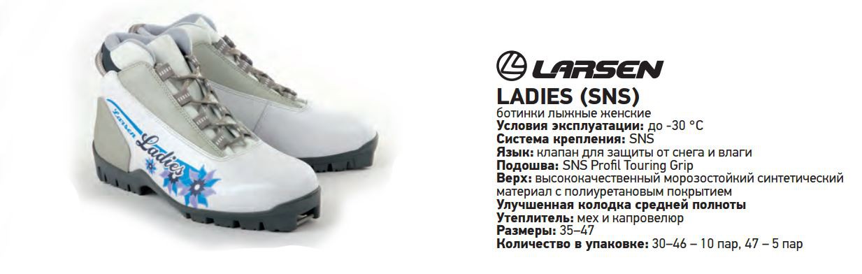   Larsen Ladies . (SNS) 1300,00