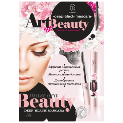  ART OF BEAUTY -22  108,50 .png