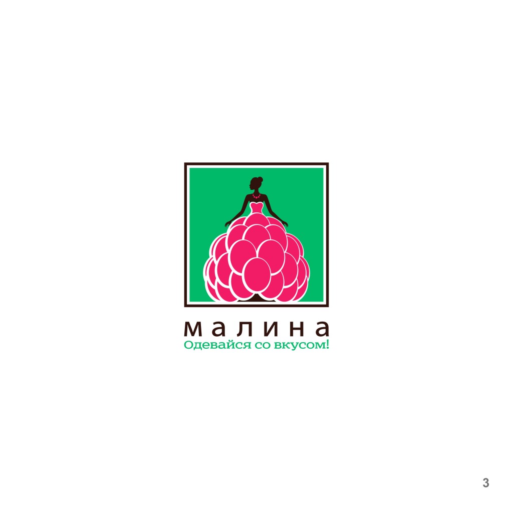 3. Малина - Логотип.jpg