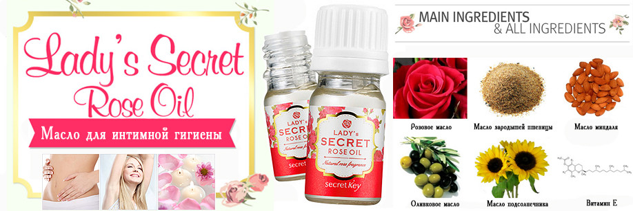  Lady's      Lady's secret Rose Oil 506,00