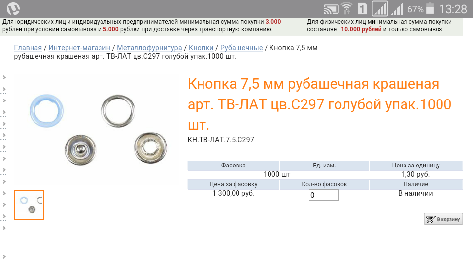 2015 10 30 13.28.25.png