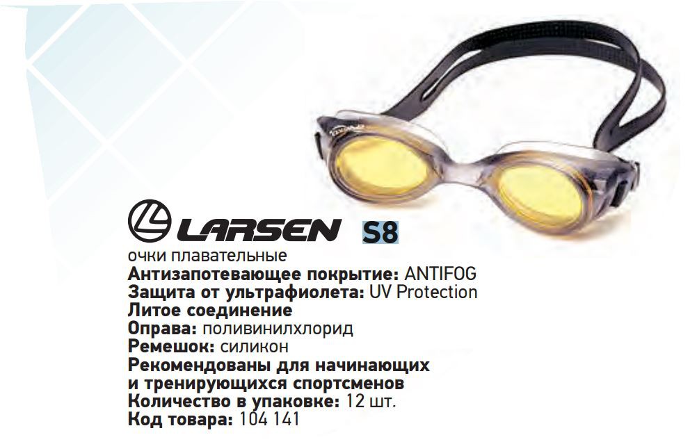   Larsen S8