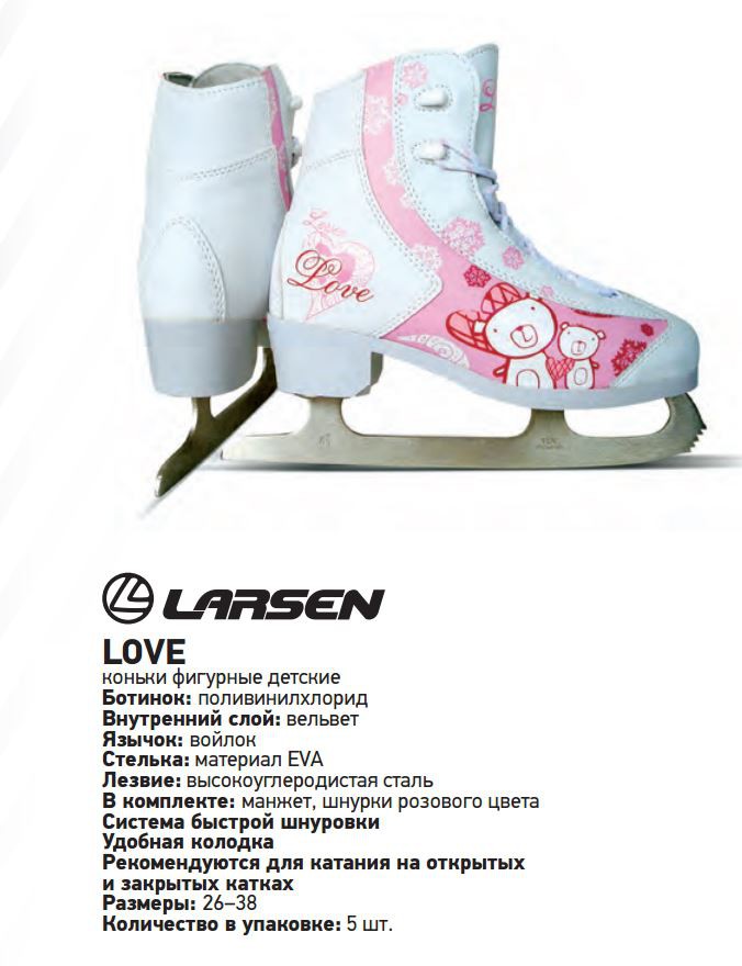   Larsen Love