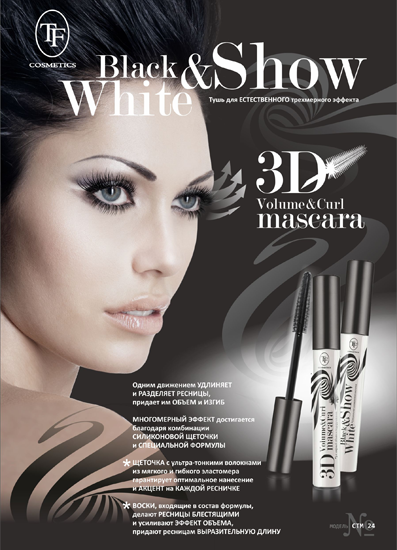  Black&White Show Mascara 129,80 .png