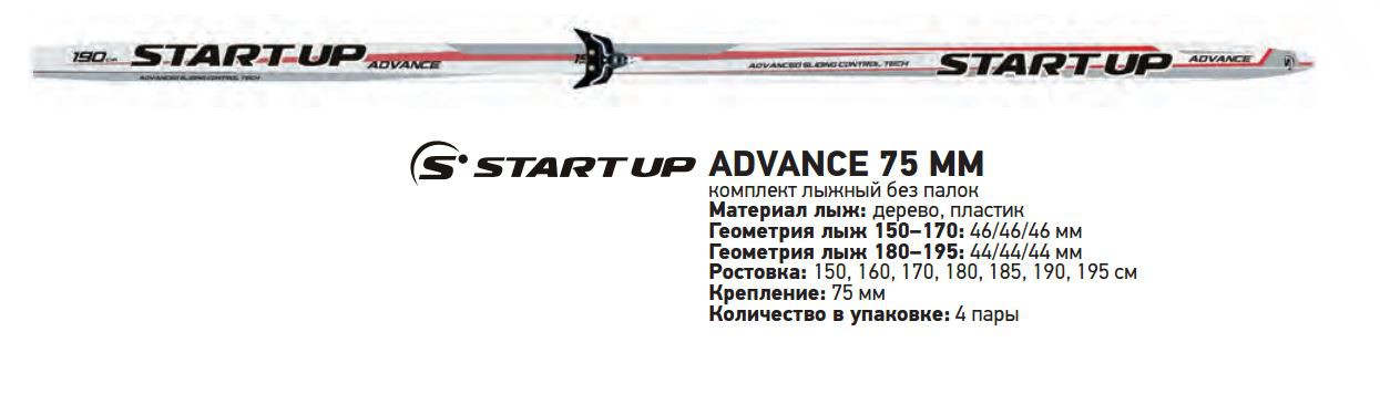   Start Up Advance