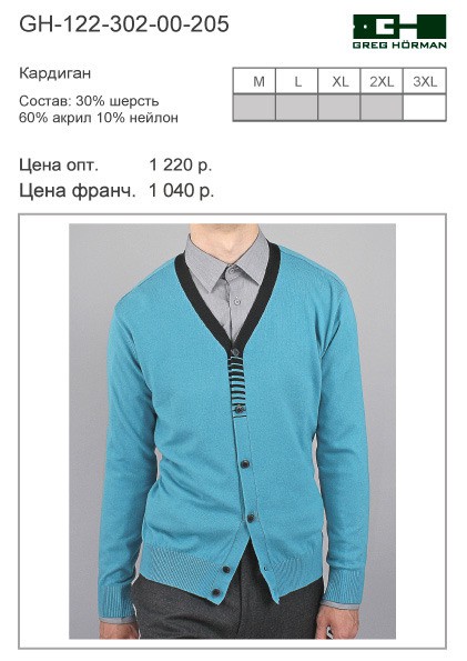 GH-122-302-00-205 цена 990 р..jpg